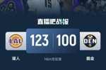 🏀湖人大胜终结掘金9连胜！东契奇32+10+7 老詹25+9 约基奇7中2